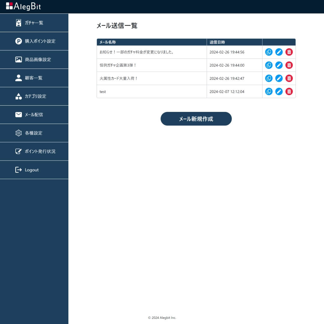 管理画面のサンプル④