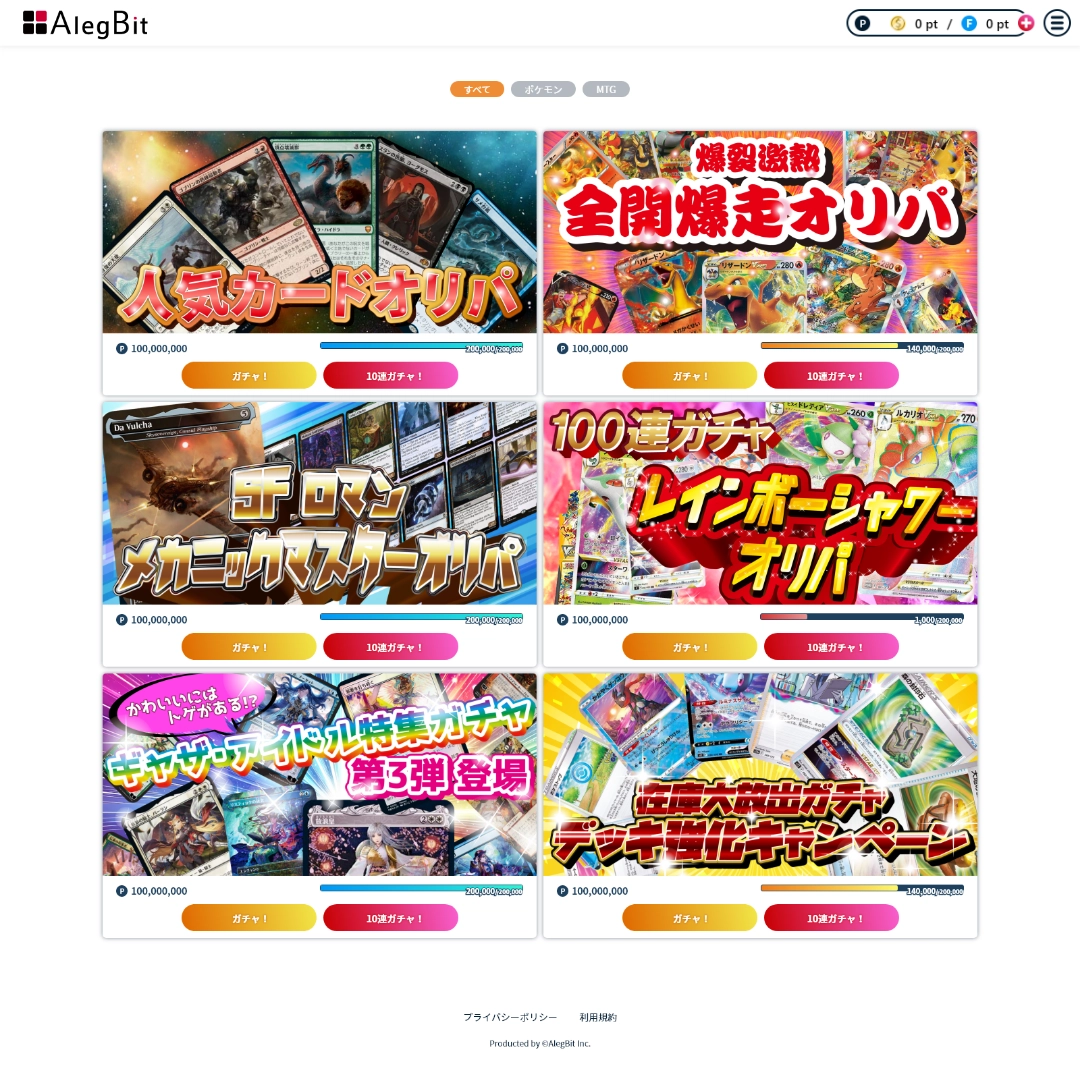 ユーザー画面のサンプル①