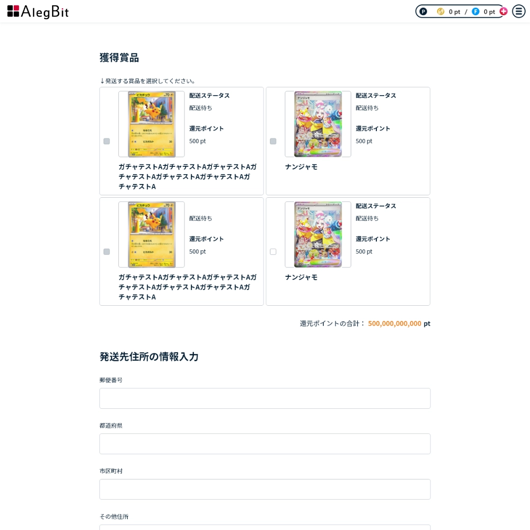 ユーザー画面のサンプル②