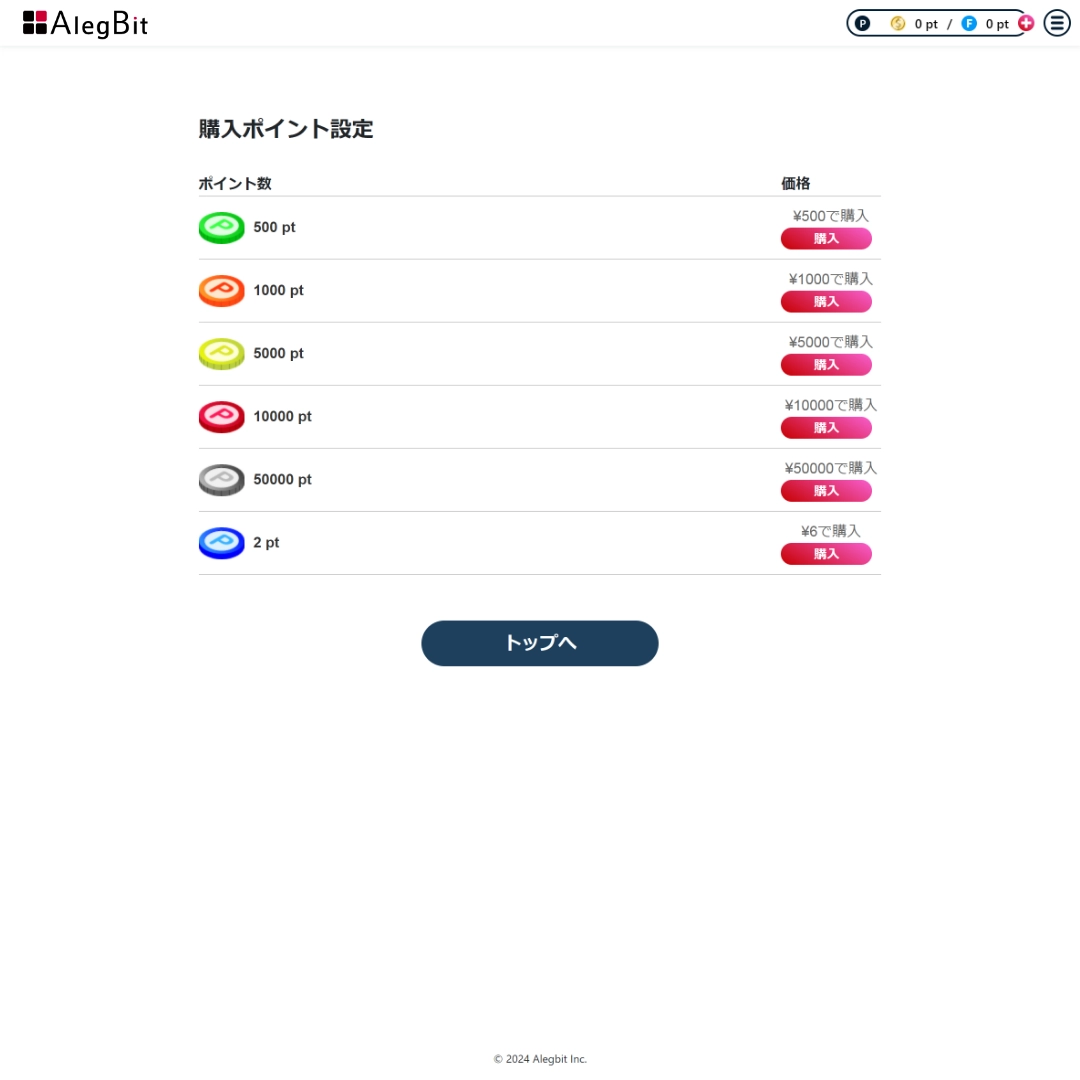 ユーザー画面のサンプル③